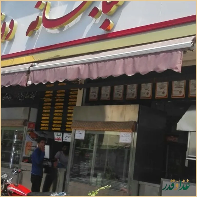 کبابخانه دوزلی