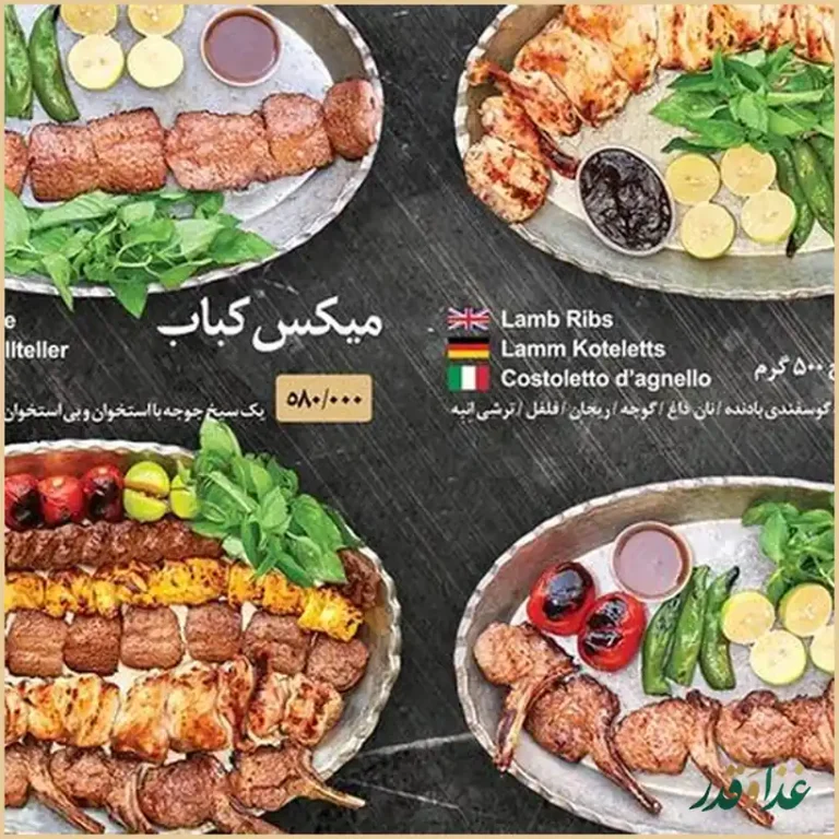 کبابسرای شمرون
