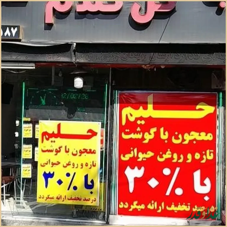 کبابسرای سنتی گل گندم
