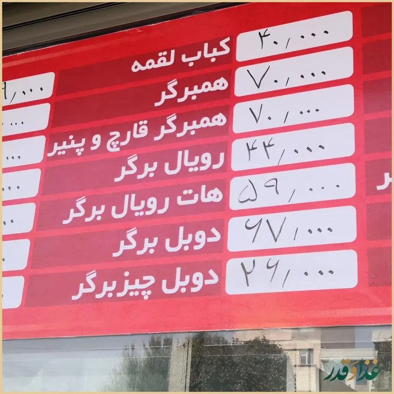 ساندویچ امیر