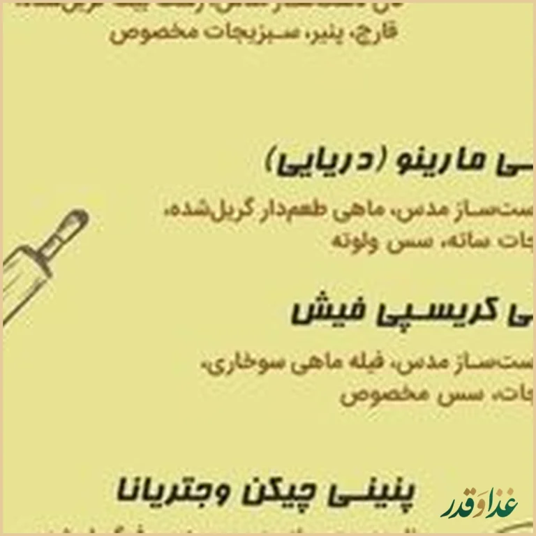 کافه رستوران مدس