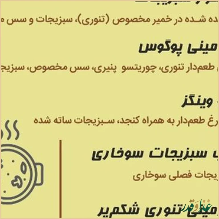 کافه رستوران مدس