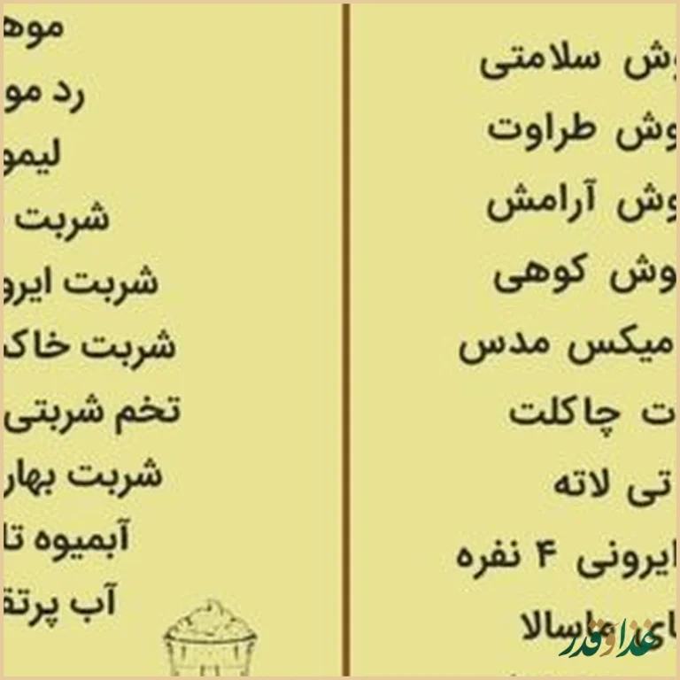 کافه رستوران مدس