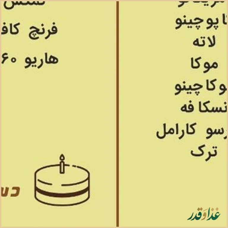 کافه رستوران مدس