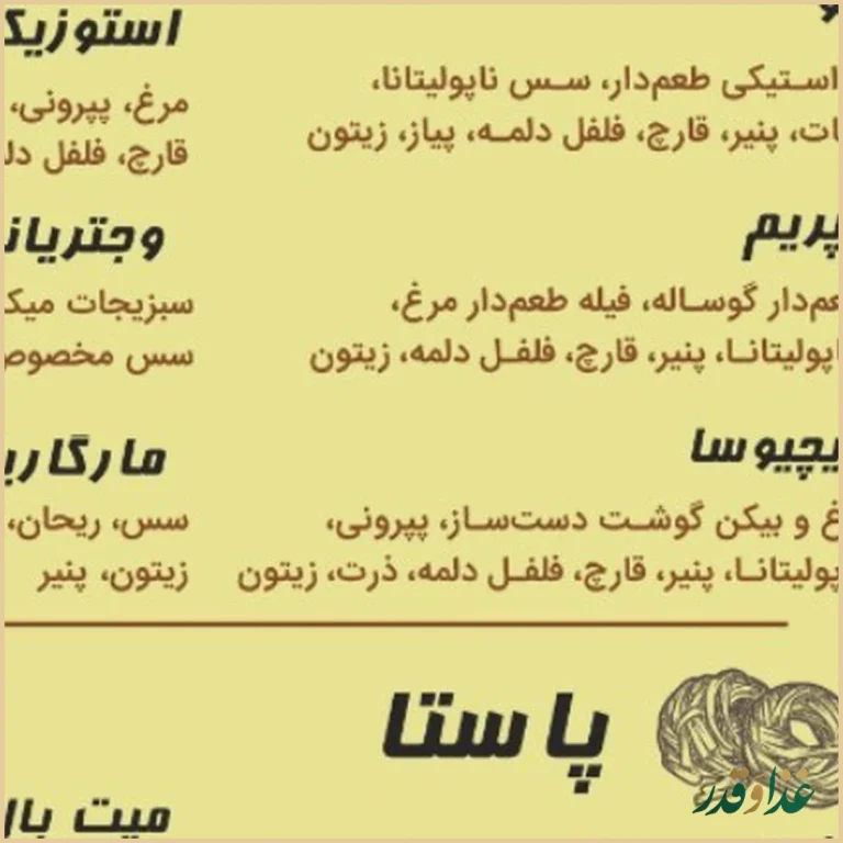 کافه رستوران مدس