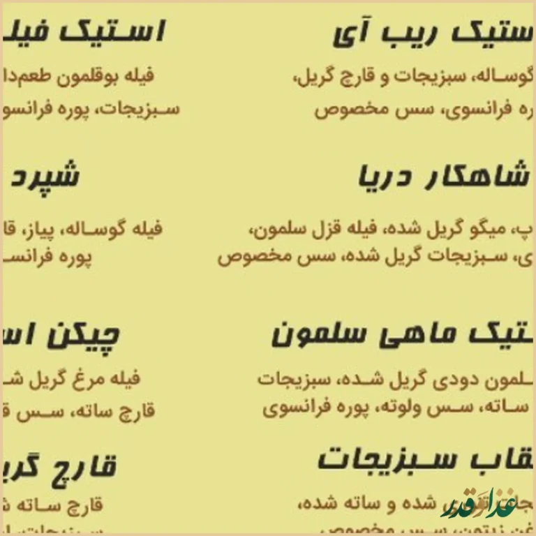 کافه رستوران مدس