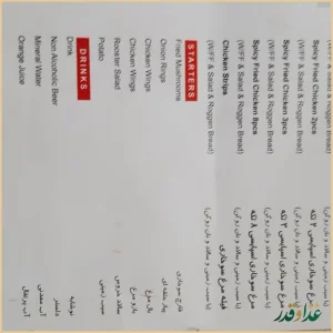 فست فود خروس