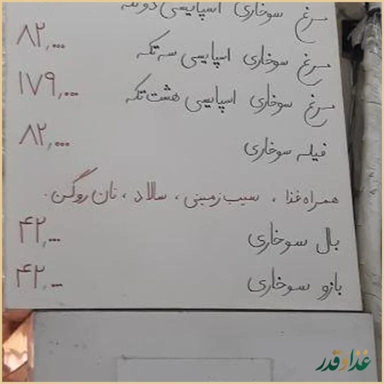 فست فود خروس