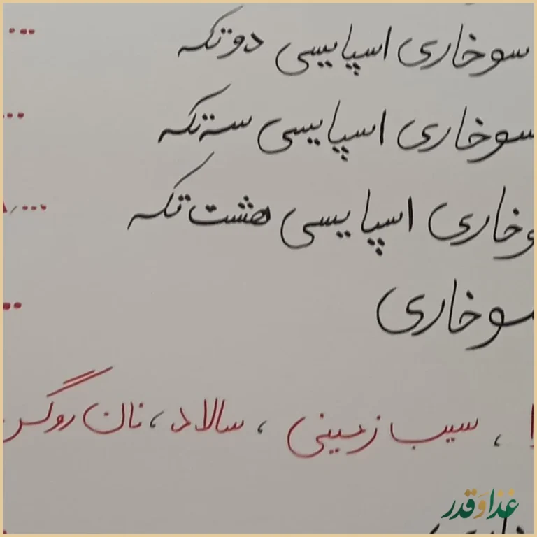 فست فود خروس