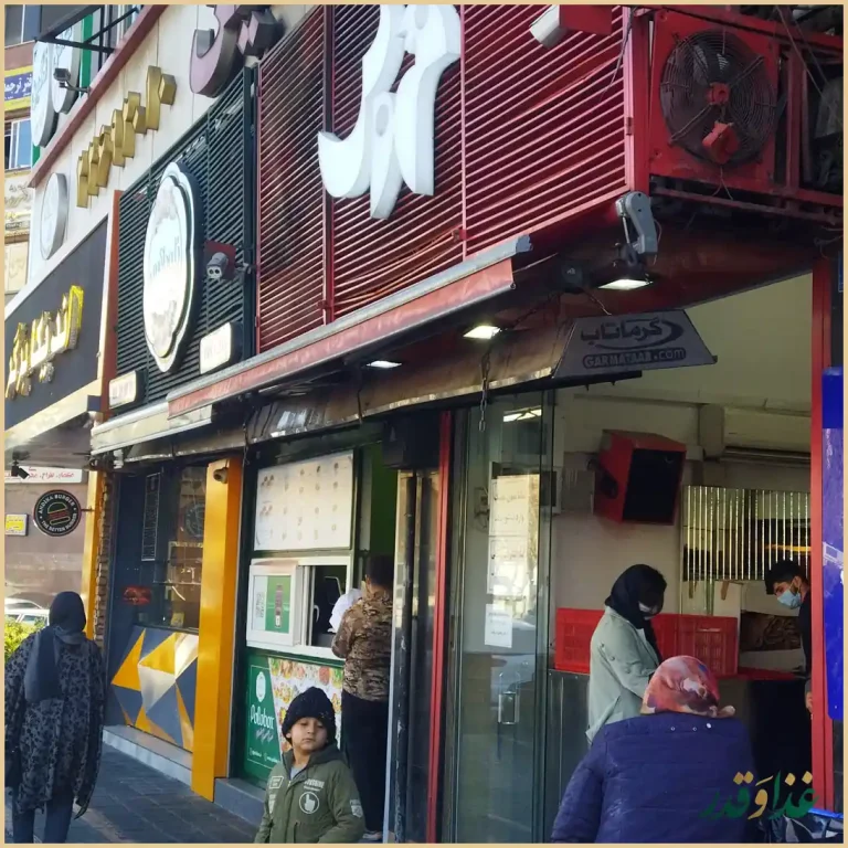 فست فود خروس