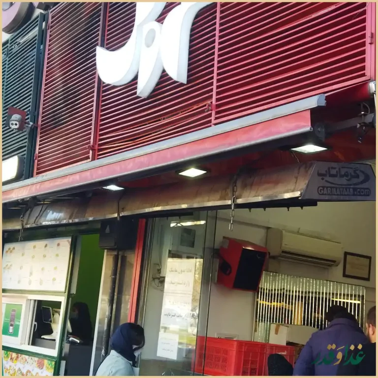 فست فود خروس