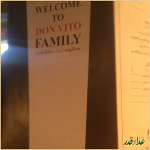 رستوران دن ویتو