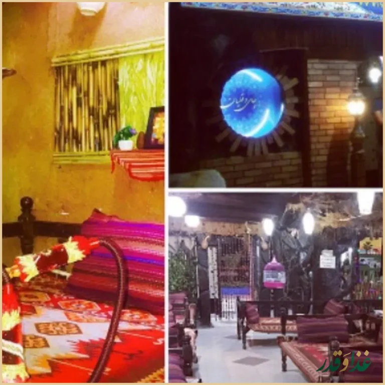 سفره خانه سنتی شبستان