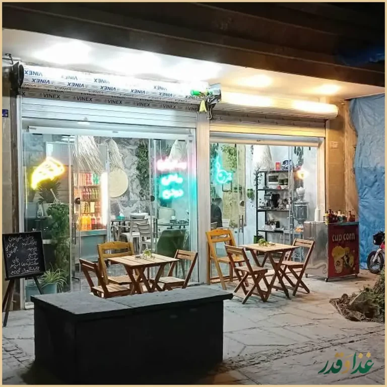 کافه رستوران ماهی دودی