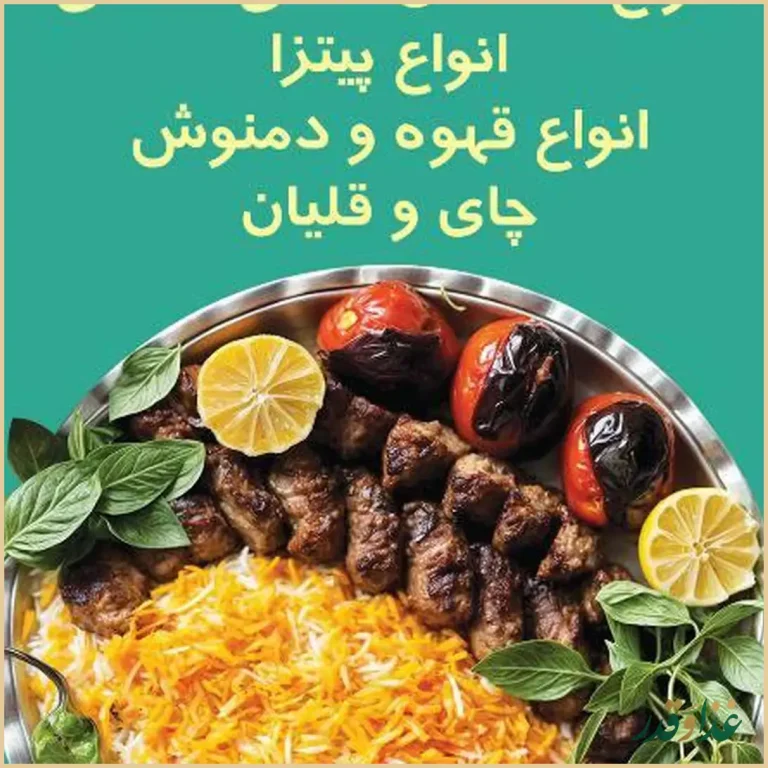 کافه رستوران ماهی دودی