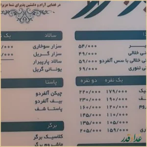 سفره خانه سنتی پارپیرار