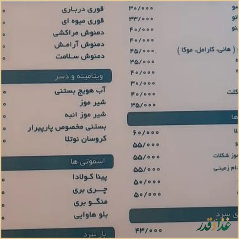 سفره خانه سنتی پارپیرار