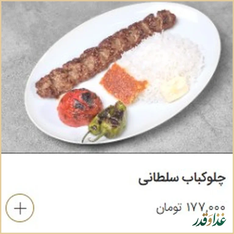 رستوران بیرون‌بر طریقت نو