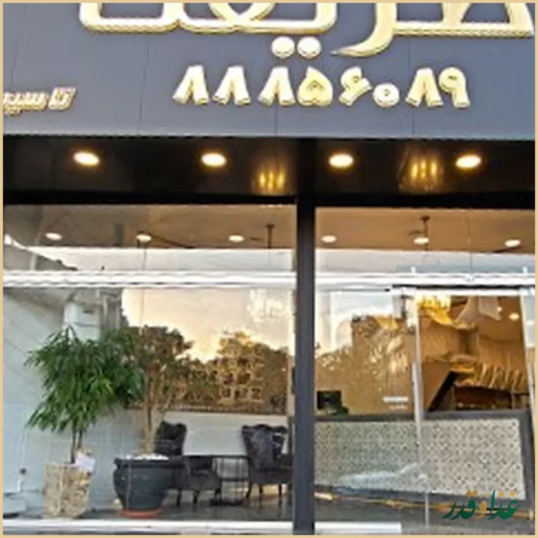 رستوران بیرون‌بر طریقت نو