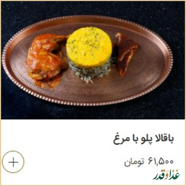 رستوران بیرون‌بر طریقت نو