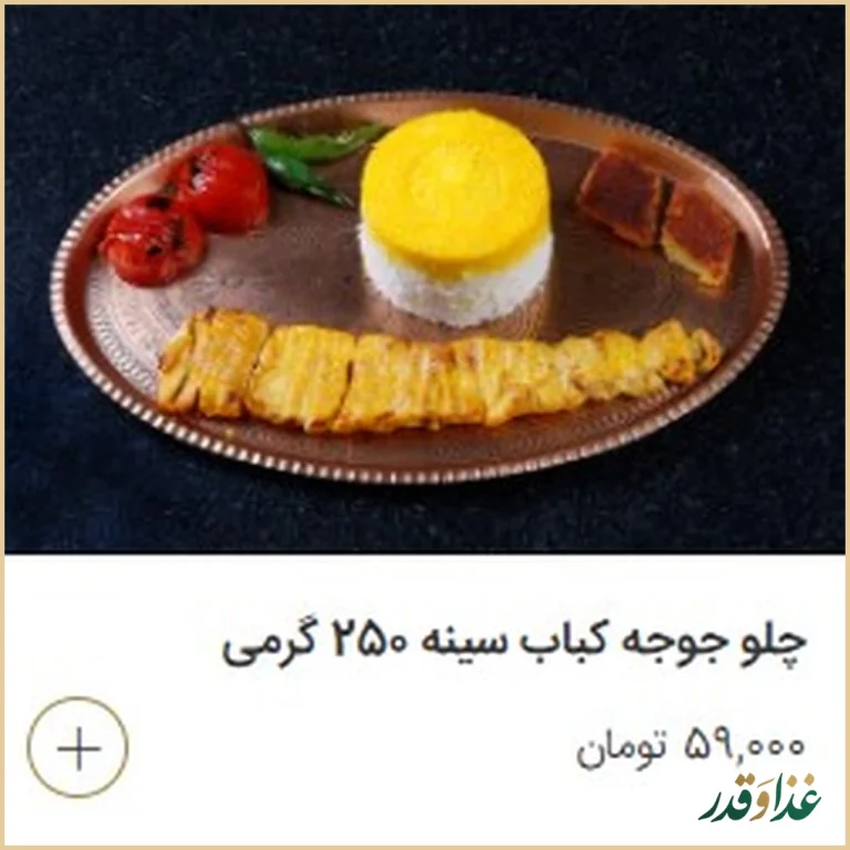 رستوران بیرون‌بر طریقت نو