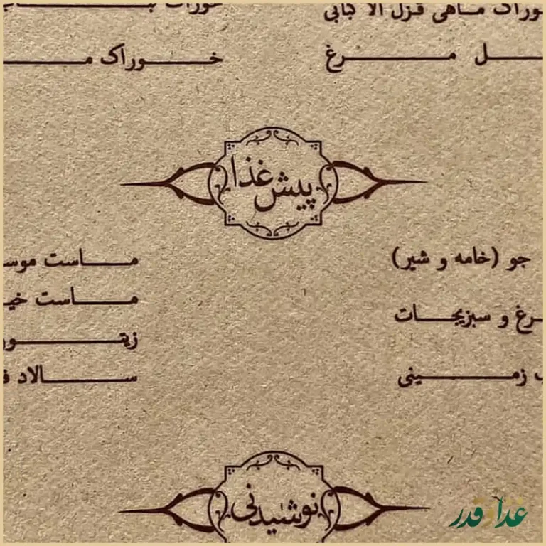 رستوران بیرون‌بر طریقت نو