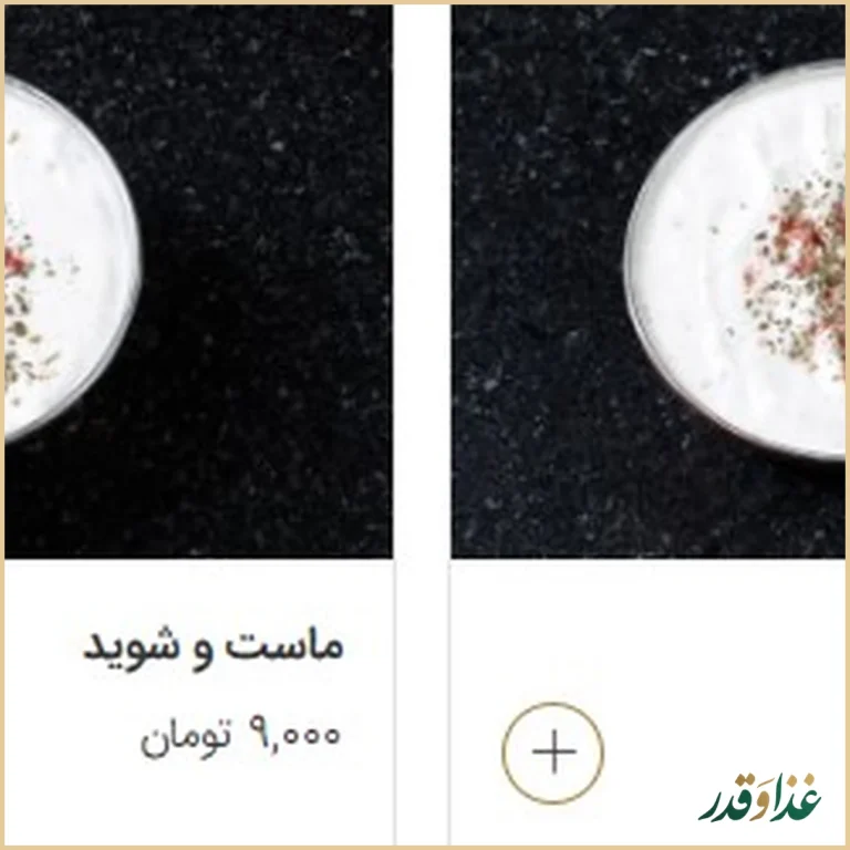 رستوران بیرون‌بر طریقت نو