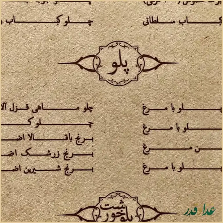 رستوران بیرون‌بر طریقت نو