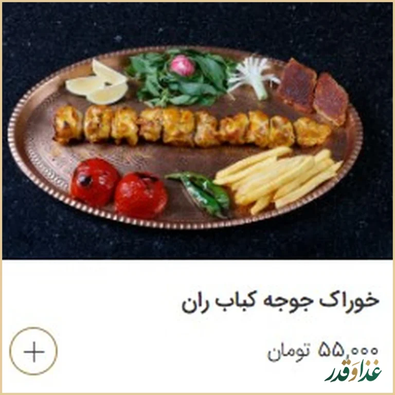 رستوران بیرون‌بر طریقت نو