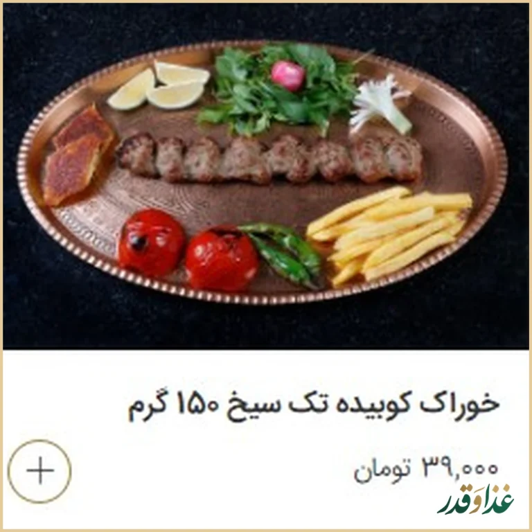 رستوران بیرون‌بر طریقت نو