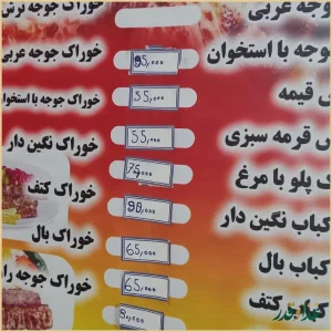 رستوران خوبان