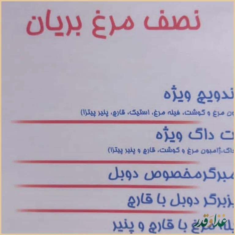 فست فود پیتزای دو قلو