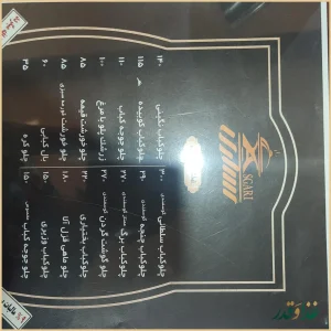 چلو کباب و جوجه کباب عسگری