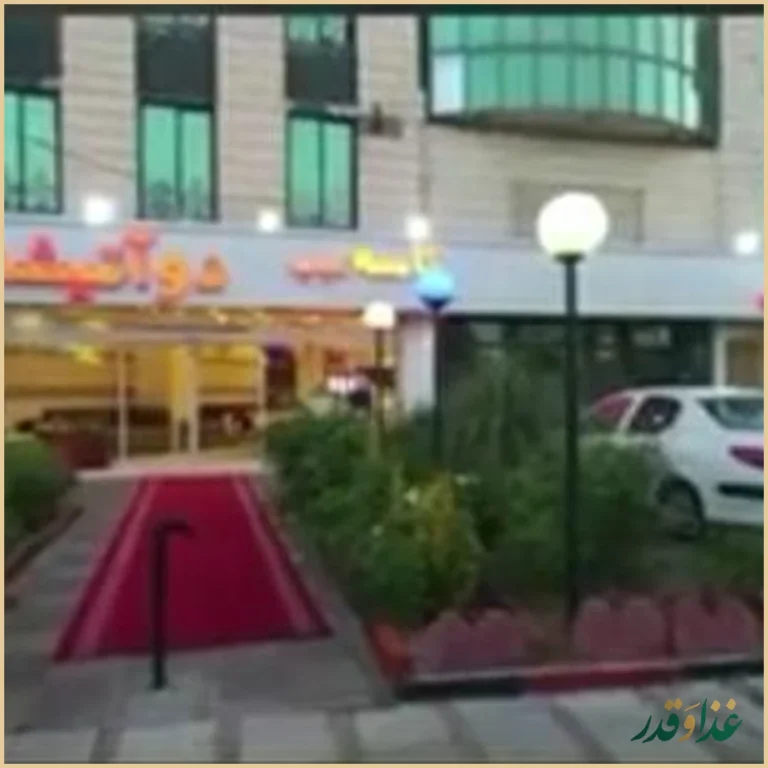 کبابی دوآتیشه