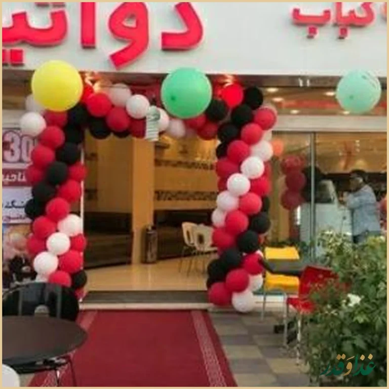 کبابی دوآتیشه