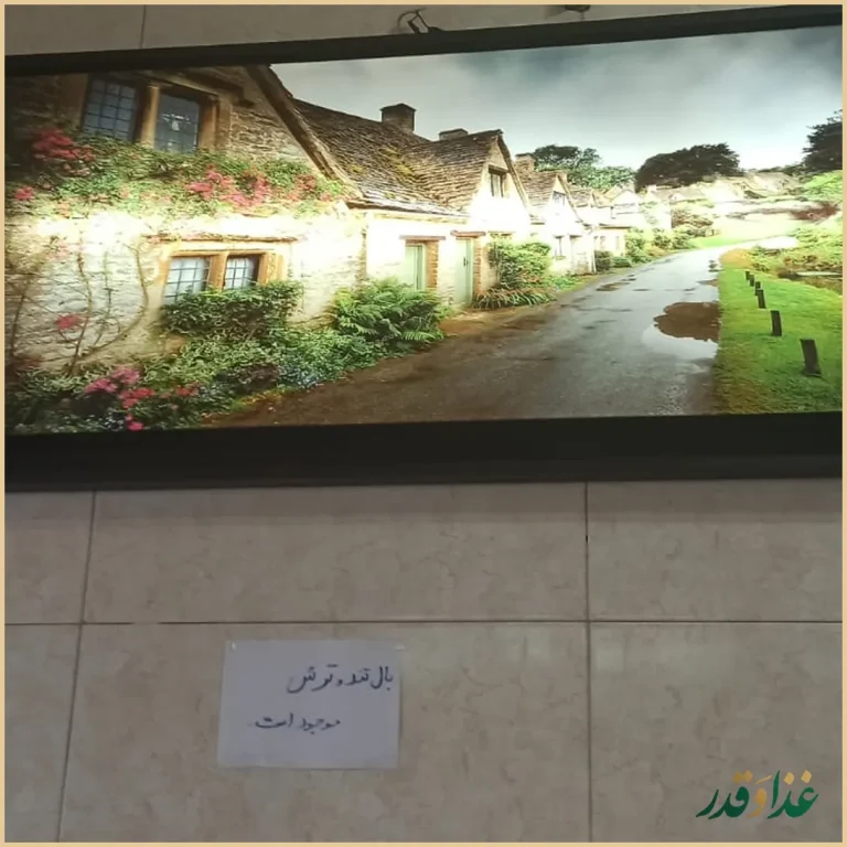 جگرکی بهارنارنج