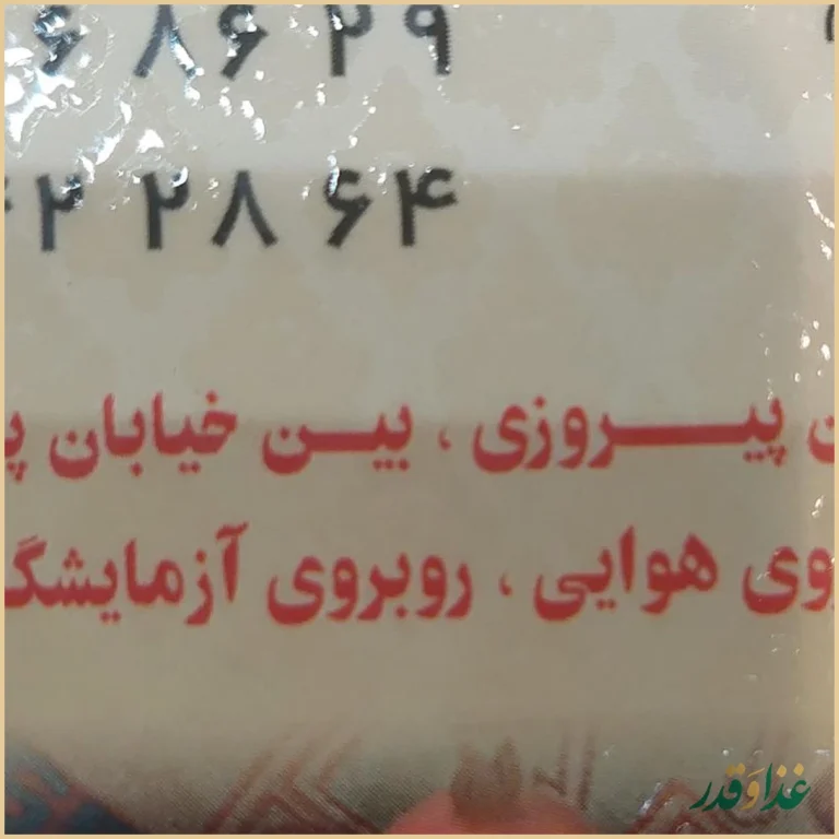 کبابسرای گلبرگ اصل