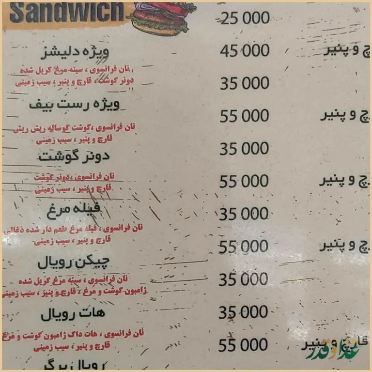 فست فود دلیشز