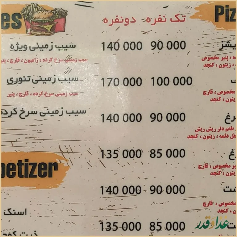 فست فود دلیشز