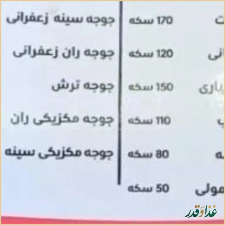 رستوران عمو هوشنگ و پسران