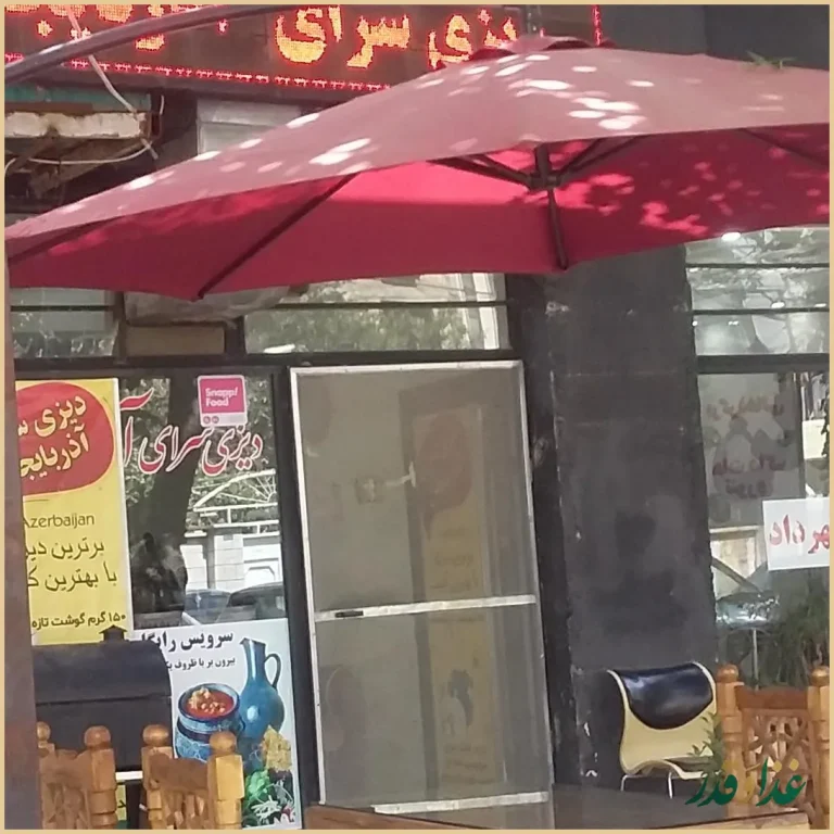 دیزی آذربایجان