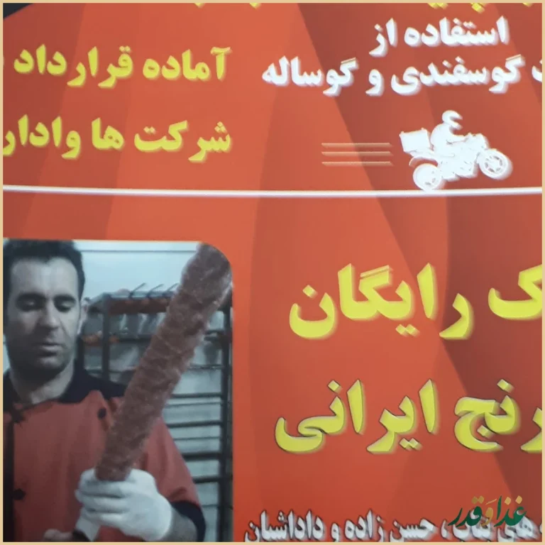 چلو کباب بناب آذربایجان