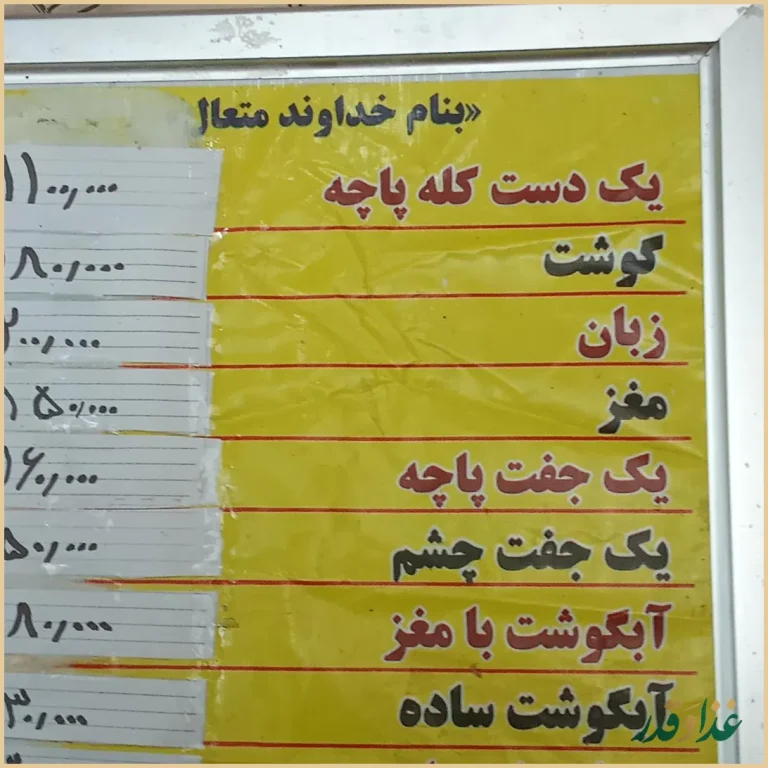طباخی قصر