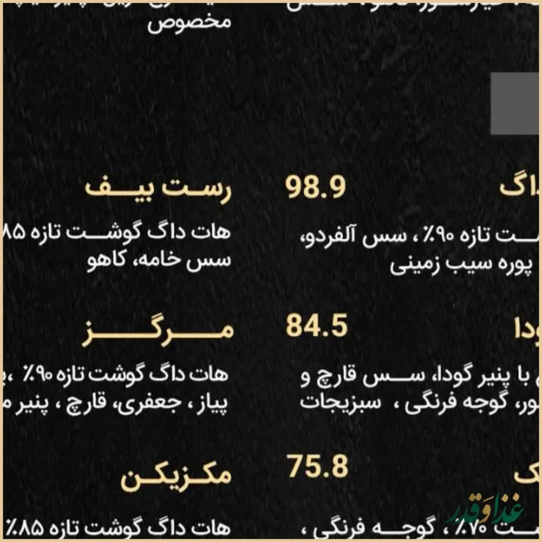 فست فود شیلا