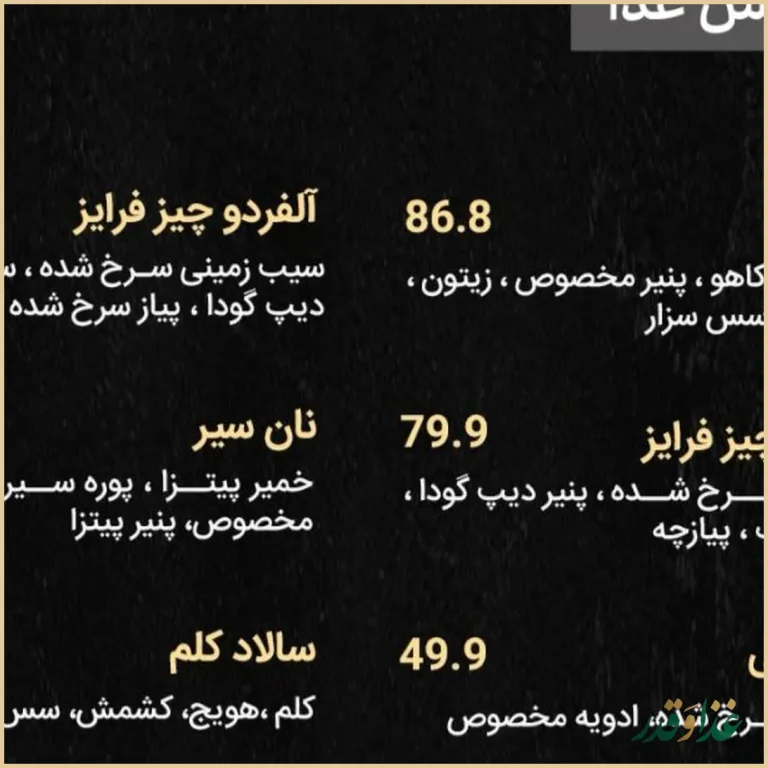 فست فود شیلا