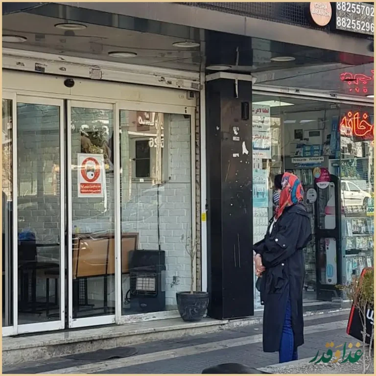 فست فود شیلا