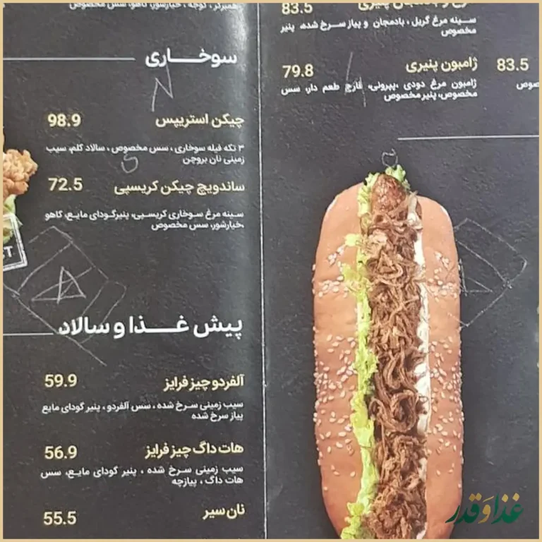 فست فود شیلا