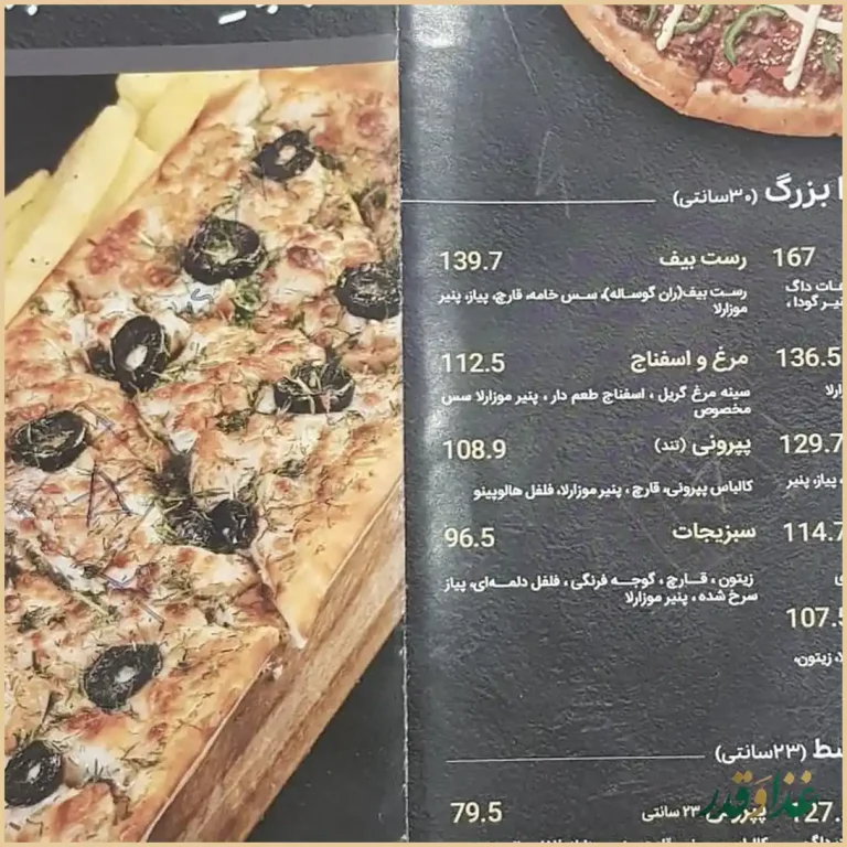 فست فود شیلا