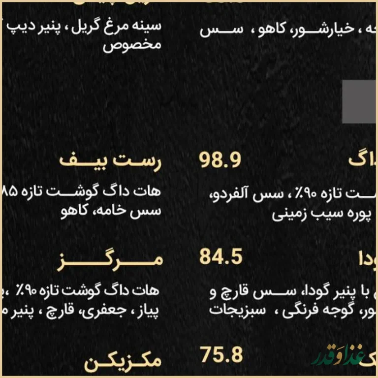 فست فود شیلا