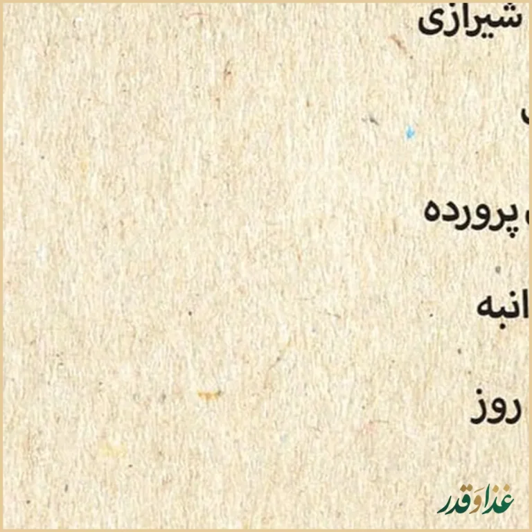 رستوران شاندیز